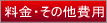 �����E���̑���p